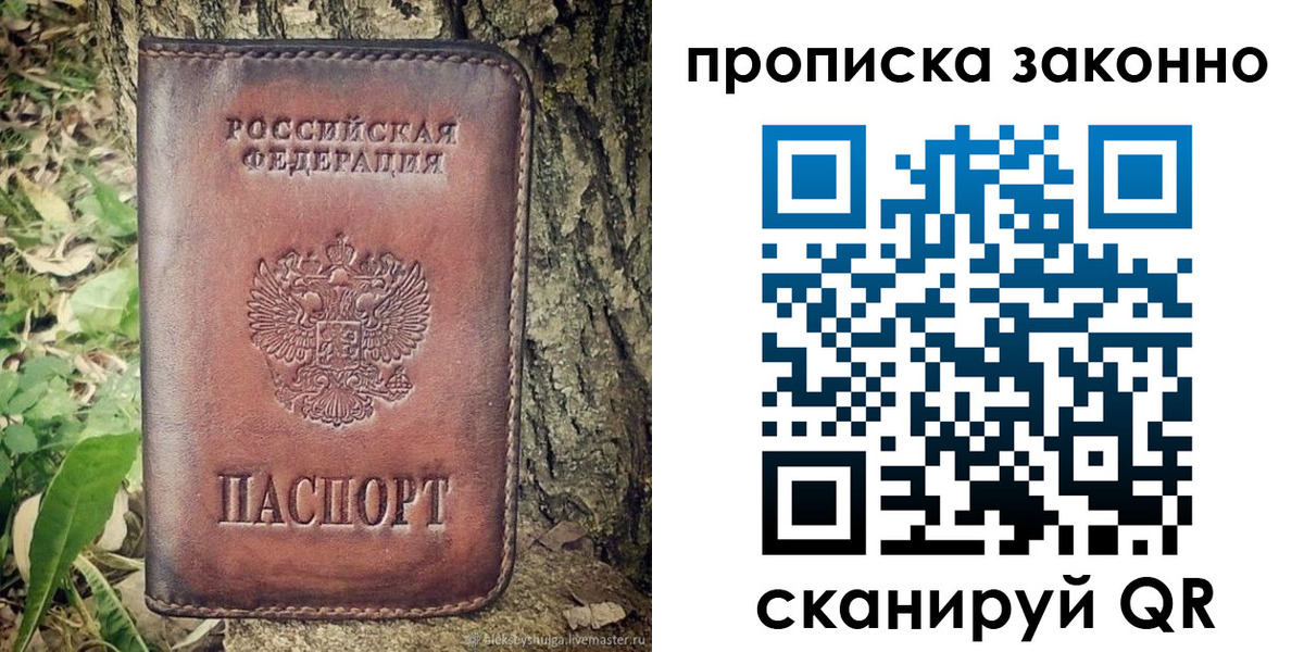 временная регистрация купить в Новоульяновске